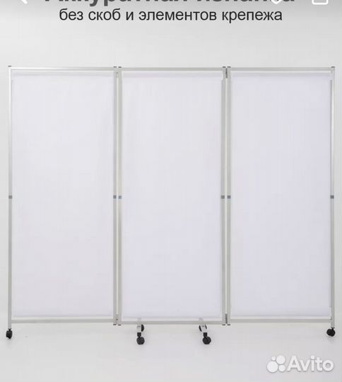 Ширма,перегородка