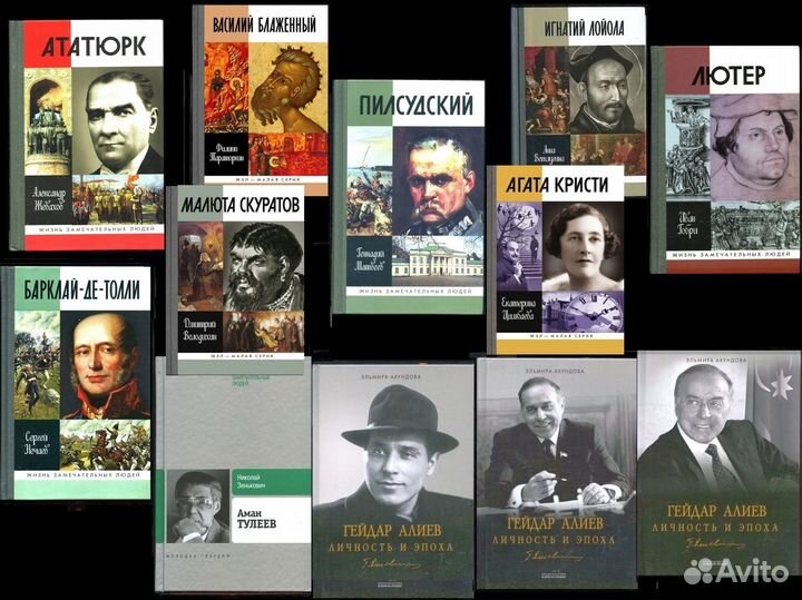Жзл биографии / Жизнь Замечательных Людей