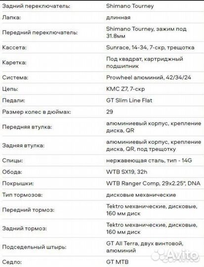 Горный велосипед GT Aggressor comp