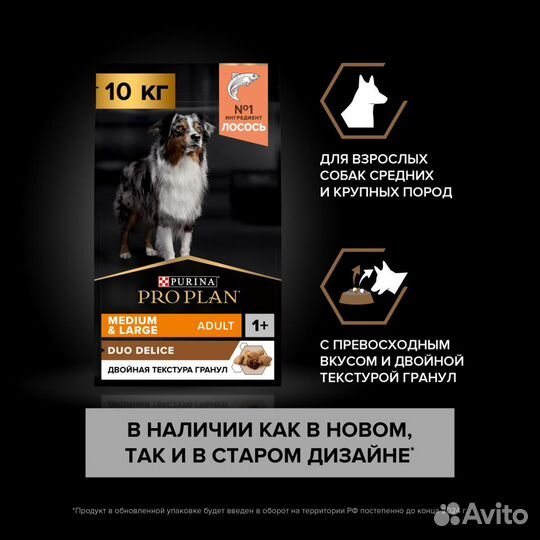 Purina PRO plan для собак, с лососем, 10 кг