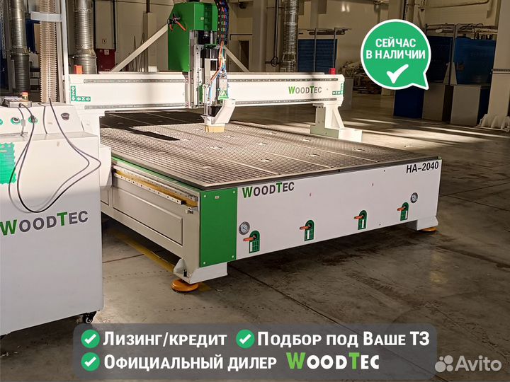 Фрезерный станок по дереву с чпу WoodTec HA2040