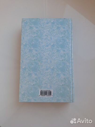 Ангел-хранитель Франсуаза Саган