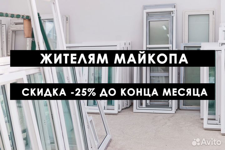 Пластиковые окна