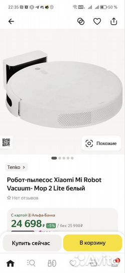 Xiaomi mi robot vacuum mop 2 lite робот пылесос