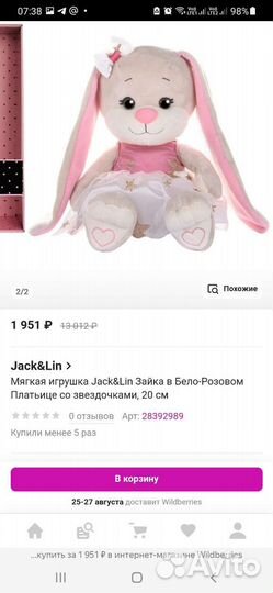 Мягкая игрушка Зайка Jack&Lin, 20 см новая