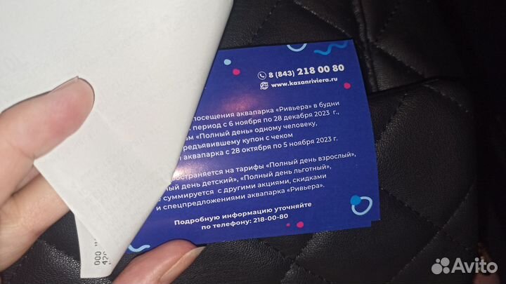 Купон в аквапарк Ривьера