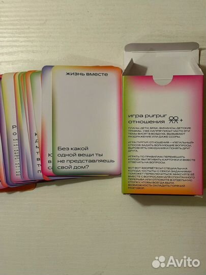 Игра PurPur отношения