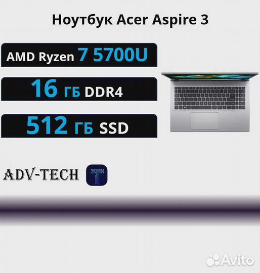 Новый Мощный Acer 8 Ядер Ryzen 7 5700U 16\512GB