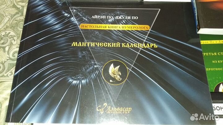 Книги Айрэн По Джули По