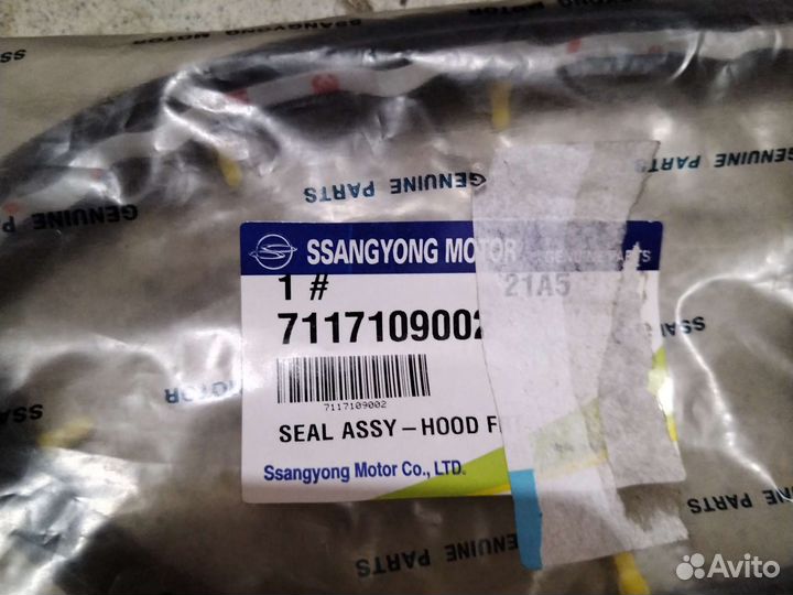 Продаются уплотнители передних дверей комплект. Ш