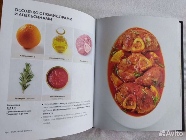 Книги по кулинарии Гордон Рамзи