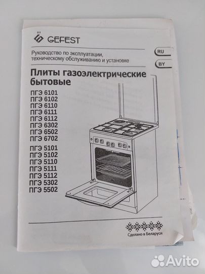 Плита газоэлектрическая Gefest