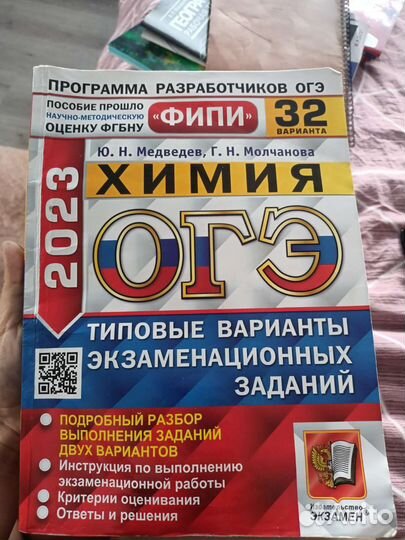 Сборник Огэ