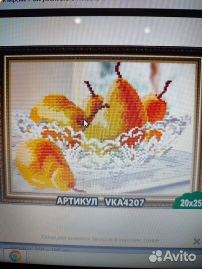 Схемы бисером артсоло