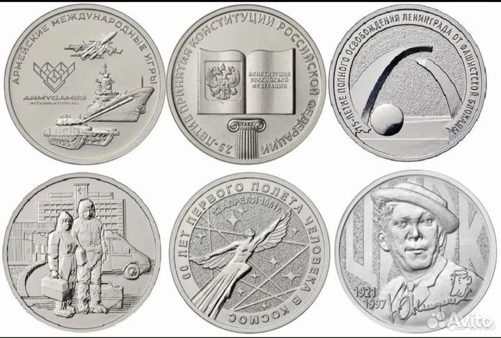 25 рублей обмен/продажа