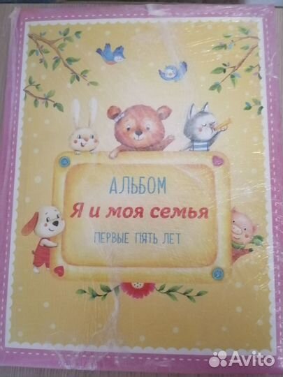 Полная хрестоматия для дошкольников, альбом