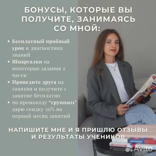 Репетитор по обществознанию ЕГЭ ОГЭ