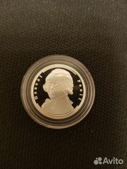 Павел первый жетон серебро