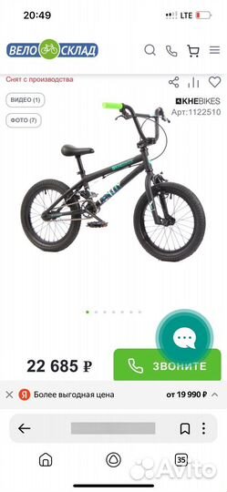 KHE bikes BMX 