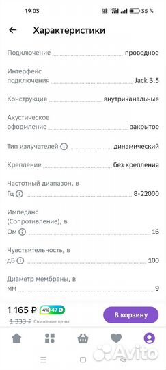 Наушники