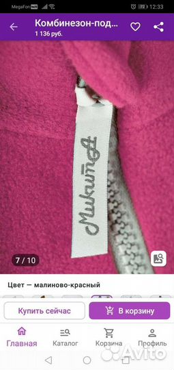 Комбинезон флисовый