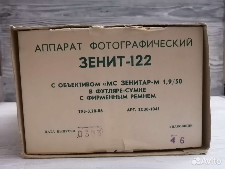 Фотоаппарат Зенит-122 + мс Зенитар-М 1,9/50 новый