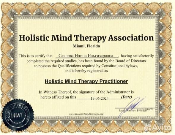 Психолог онлайн регрессолог