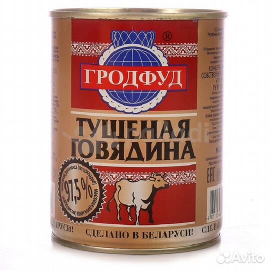 Тушенка Белорусская Калинковичи,Береза