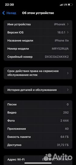 iPhone Xr, 64 ГБ