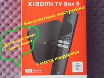 Приставка Xiaomi TV Box S 2nd Gen (настройка 0р.)