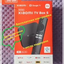 Приставка Xiaomi TV Box S 2nd Gen (настройка 0р.)