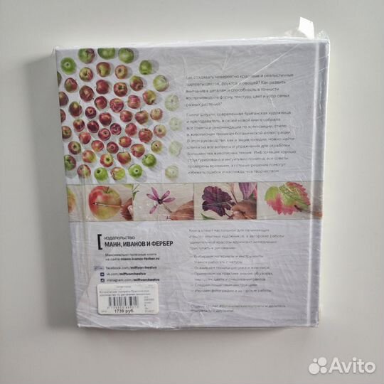 Новая книга 