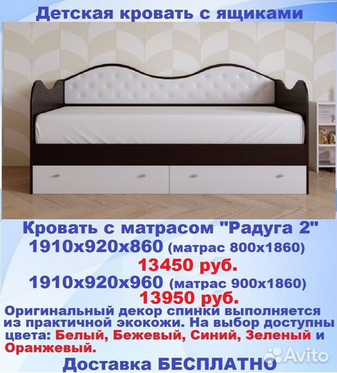 Детская кровать с ящиком доставка бесплатно