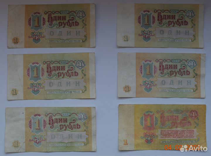 Продам купюры 1 рубль 1991, 1961 годов
