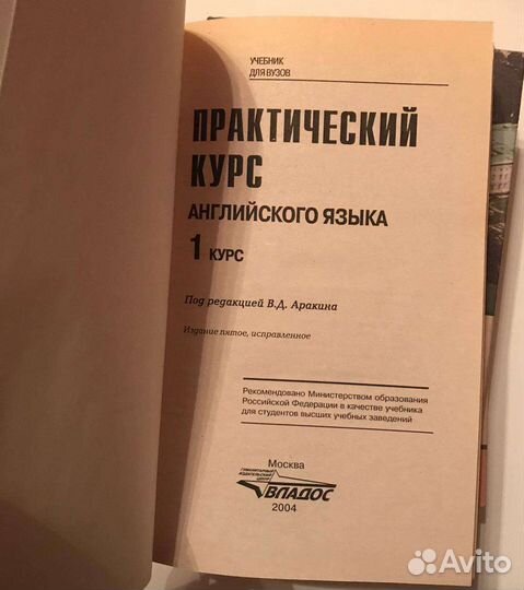 Учебник по английскому