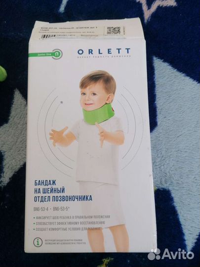 Воротник ортопедический детский