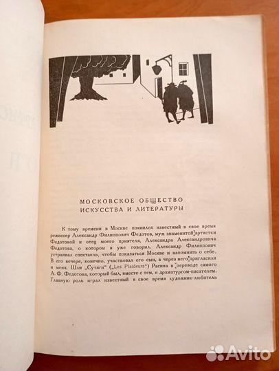 Книга 1926 год