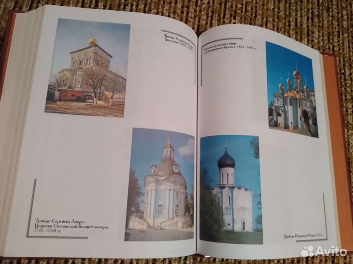 Православие - полная энциклопедия