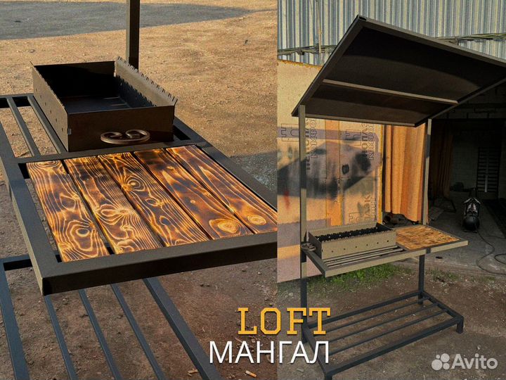 Мангал с крышей