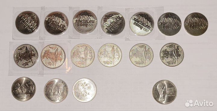 Коллекция юбилейных монет (2, 5, 10, 25 руб.)