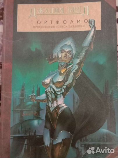 Картина Борис Вальехо (валеджо)