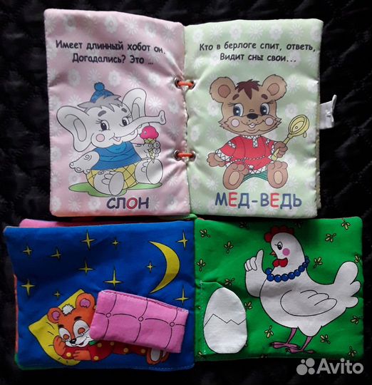 Мягкая книжка - игрушка развивающая