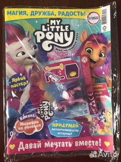 My Little Pony, мой маленький пони журналы,фигурки