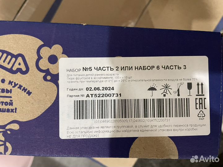 Детское питание Агуша