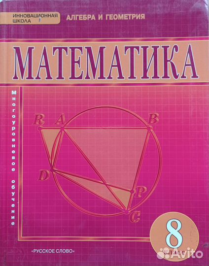 Учебники 8-9 класс