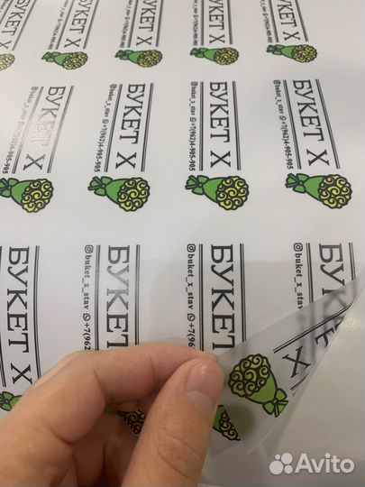 Стикеры, наклейки, этикетки