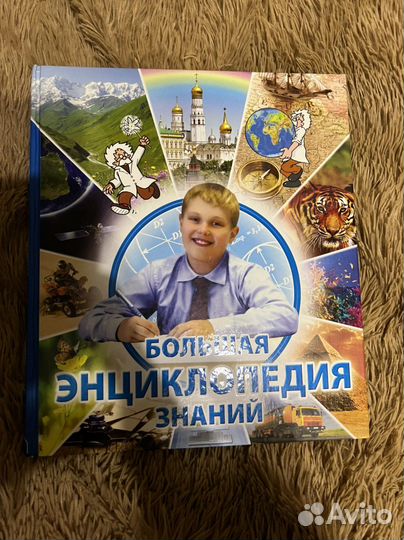 Энциклопедия для школьника