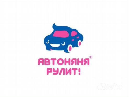 Автоняня сопровождение детей