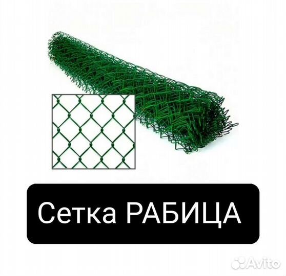 Сетка Рабица Пвх