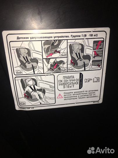Детское автокресло с 9 до 18 кг